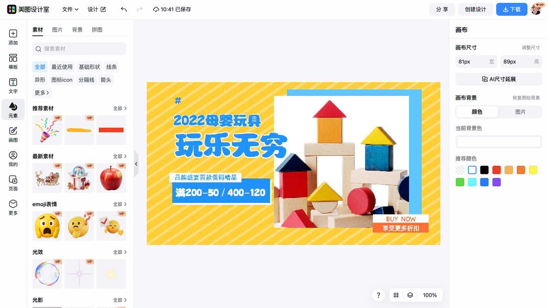 时尚男装促销Banner