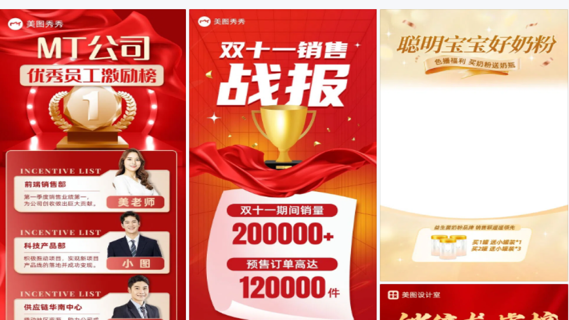 销售榜