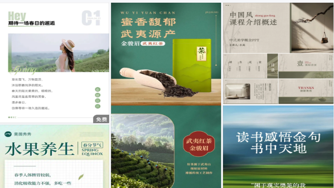 穿衣风格产品海报