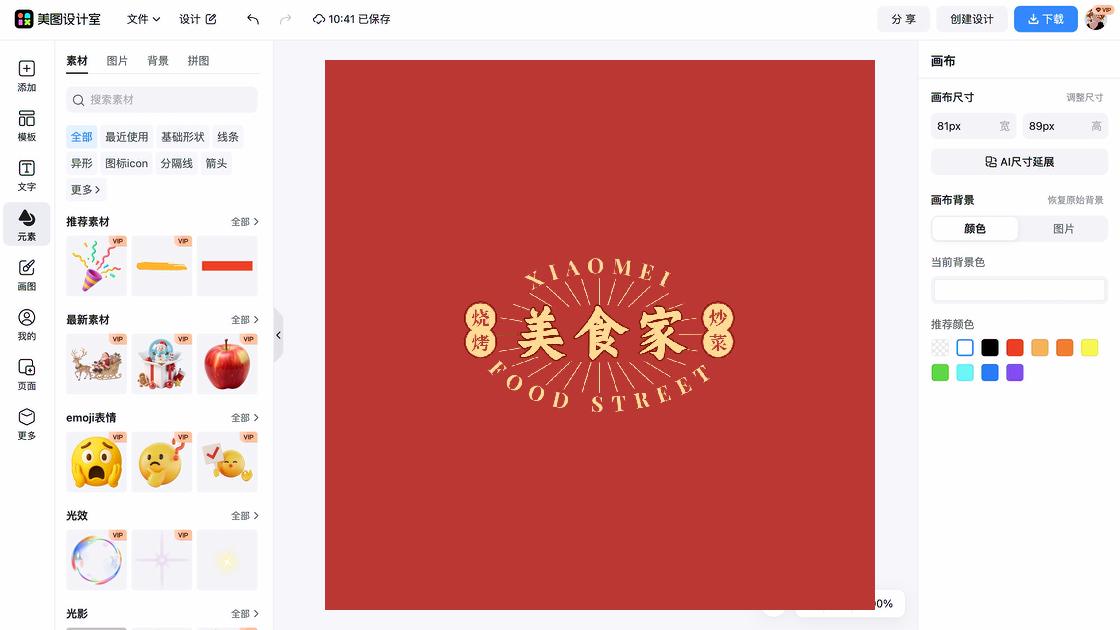 抖音logo
