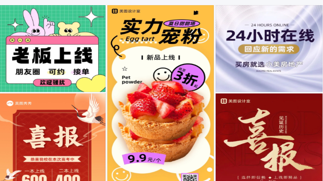 上线