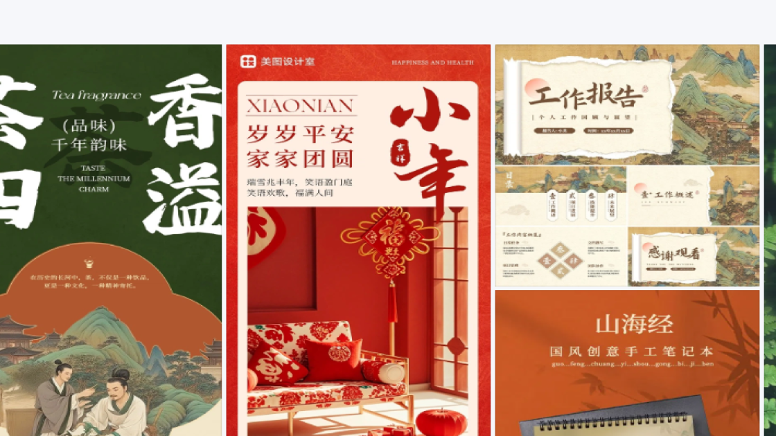 精品男装模板下载