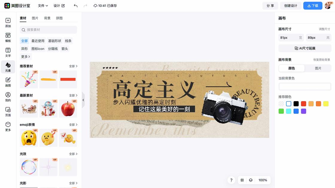 订制