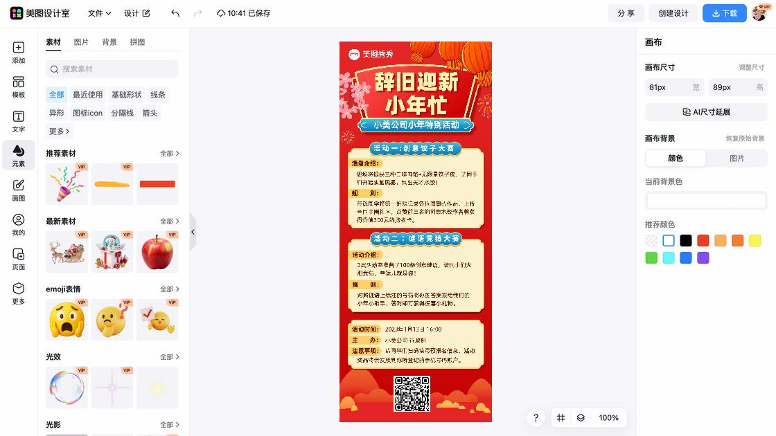 前三