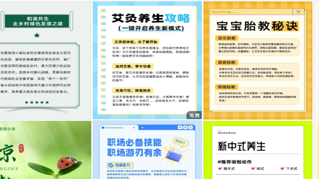 长袖折扣海报