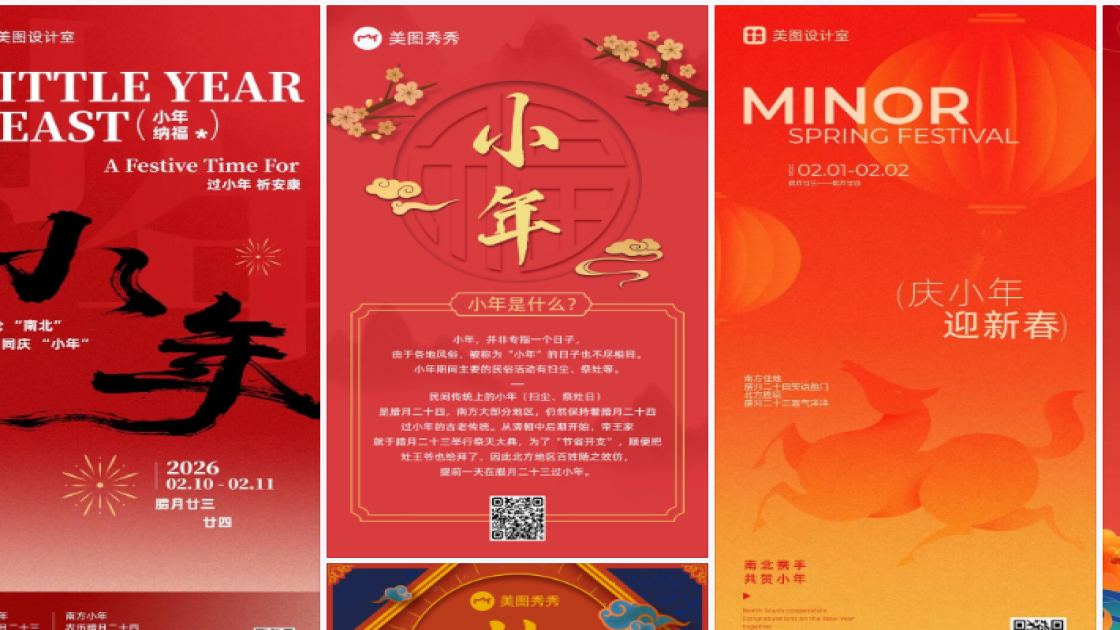 南方小年模板大全