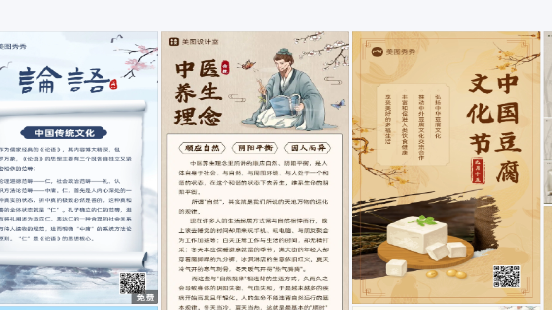 促销活动视觉元素