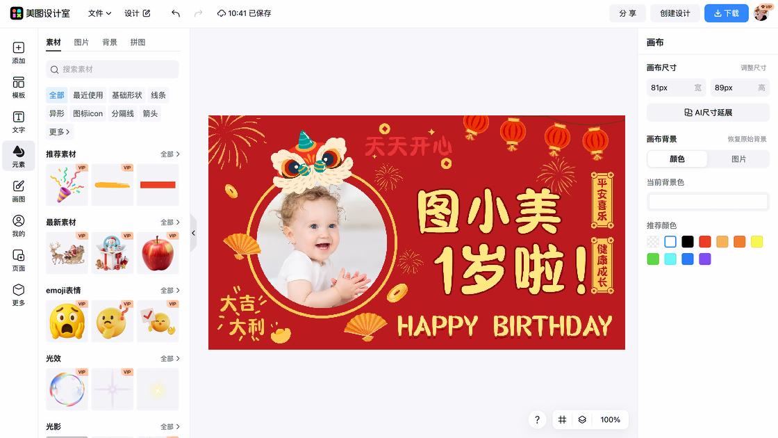 儿童服饰模板大全