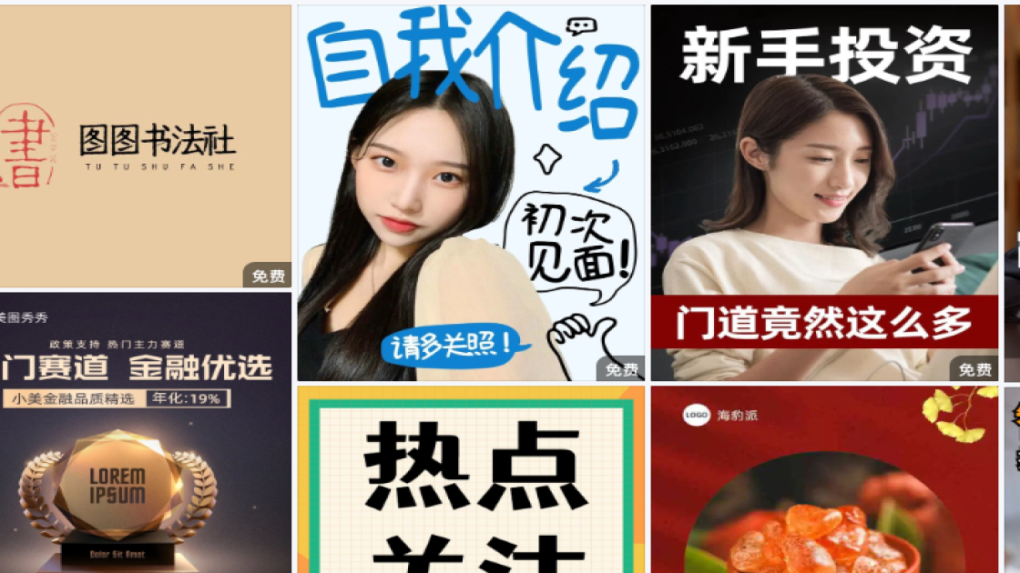 团购爆款推荐图