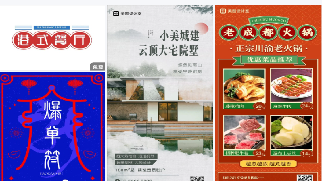 护手霜海报布局