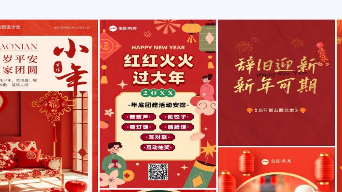 活动宣传高清图
