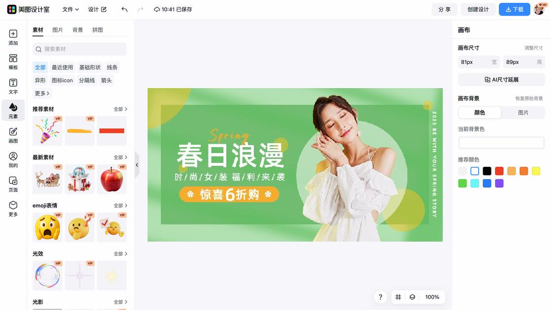 冬天服装促销Banner