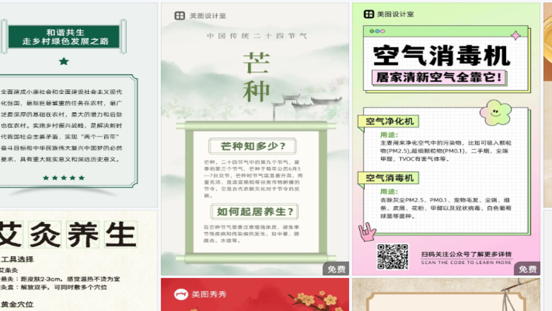 拼装积木海报在线设计