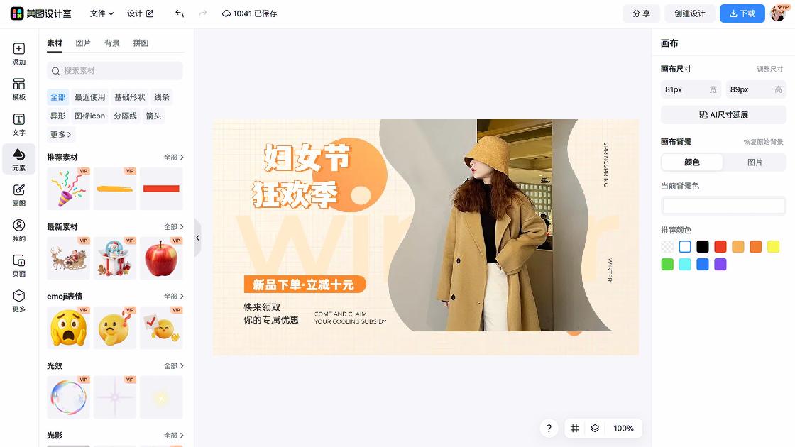 长裙促销Banner