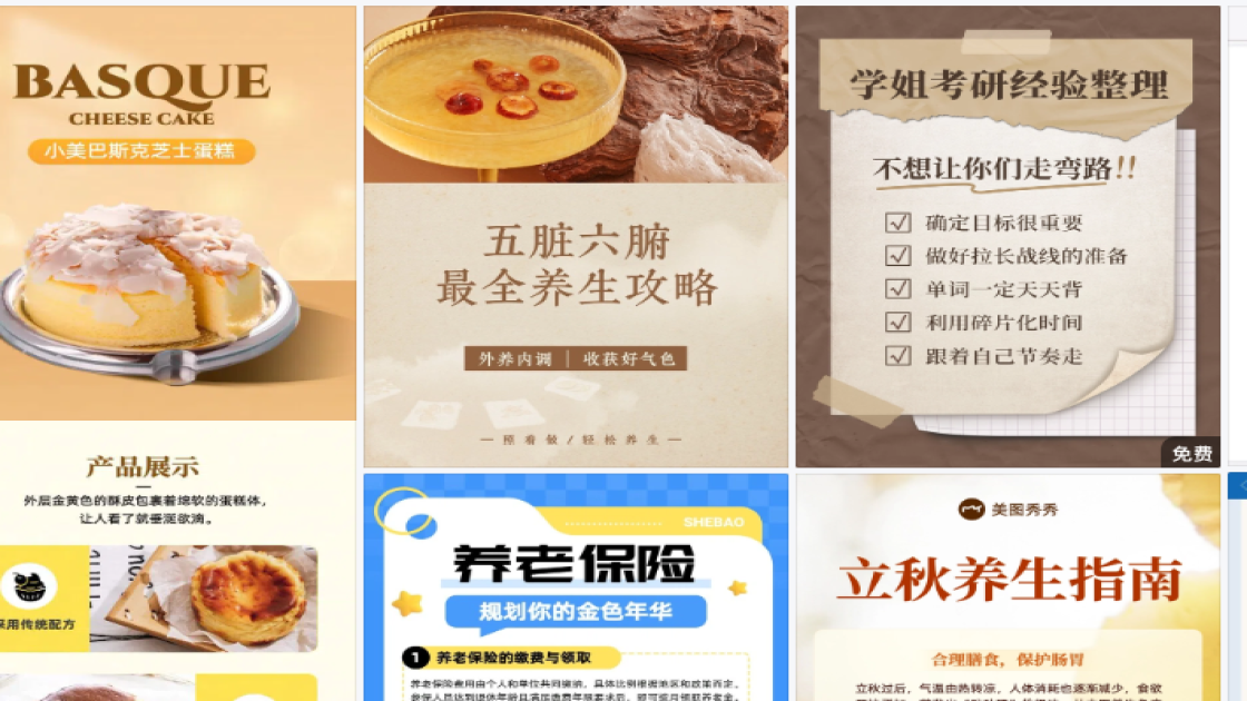 爆款服饰排版设计