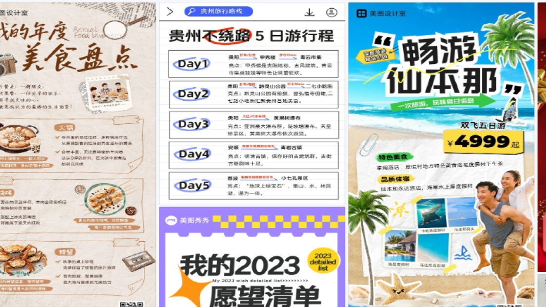 春季服饰海报设计