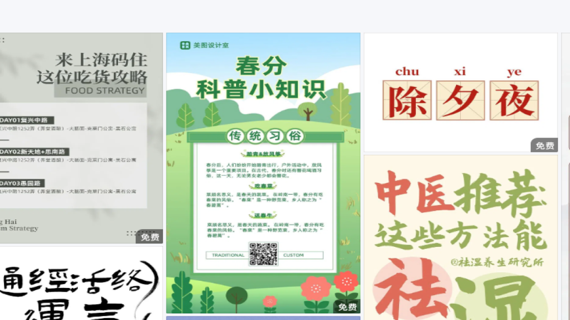 促销活动素材下载