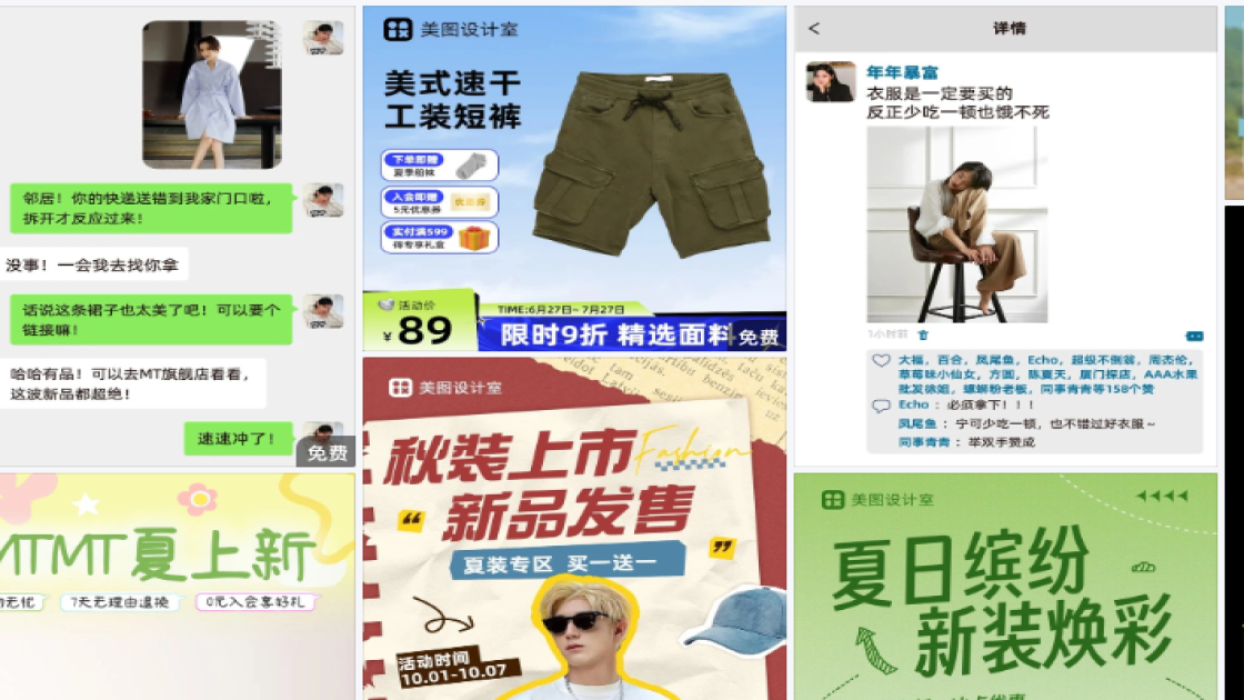夏装品牌主视觉