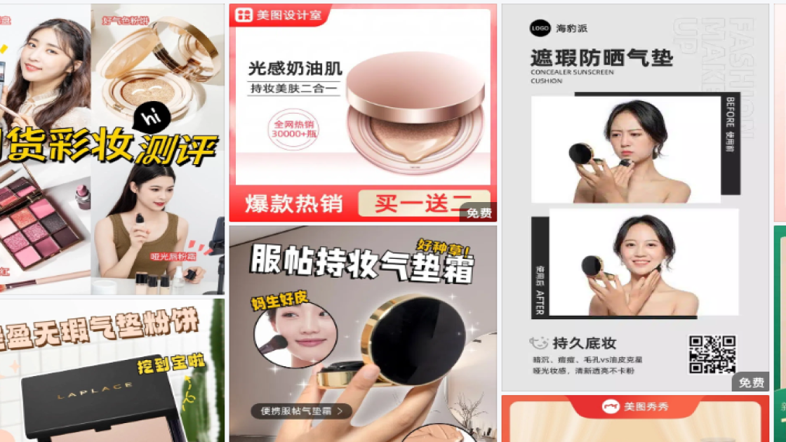 粉霜创意设计