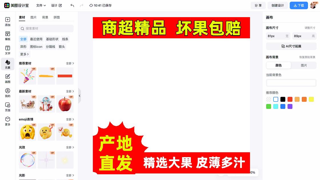 穿衣风格电商版式
