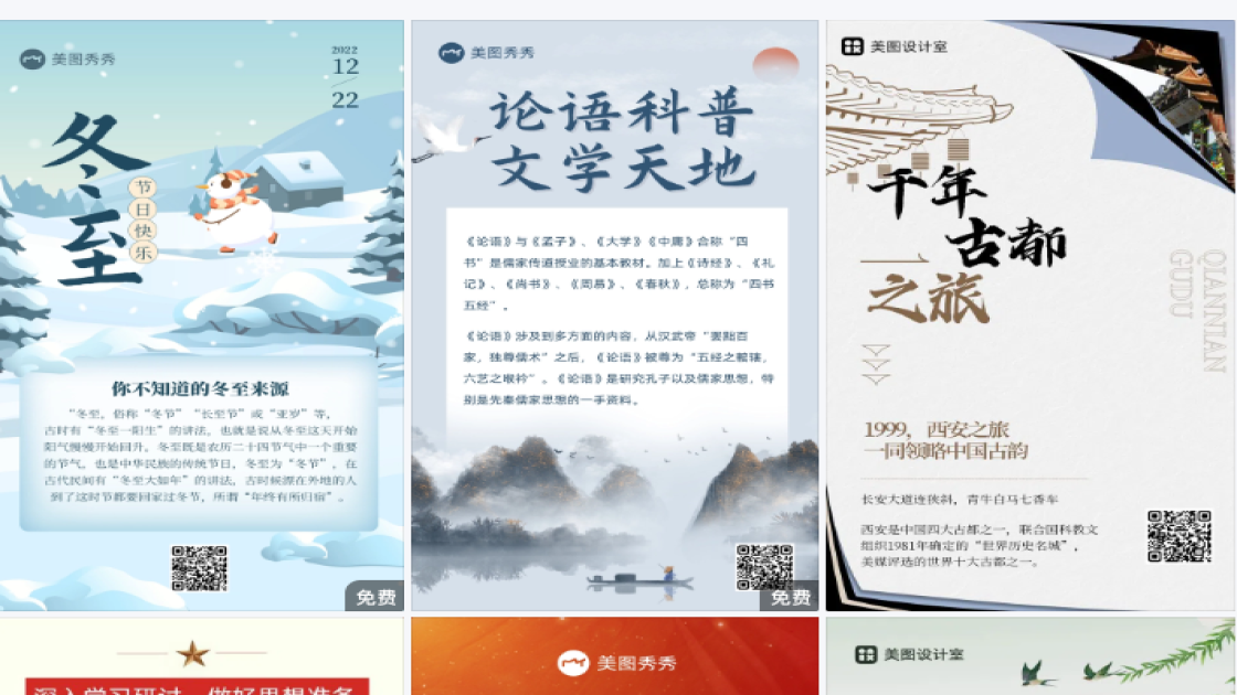 台球电商营销图