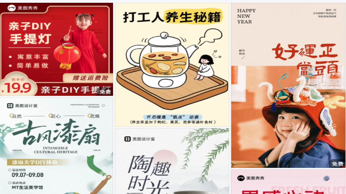 DIY广告图
