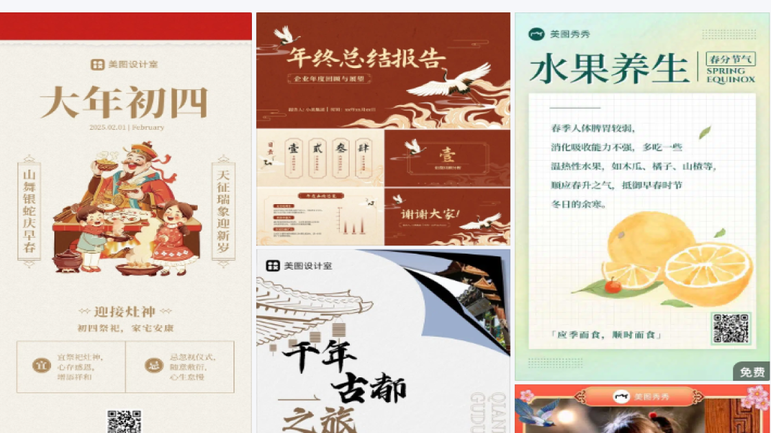 家居服广告图