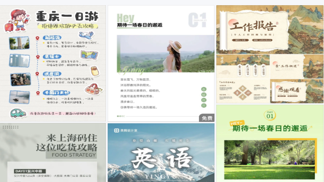 商业品牌狂欢