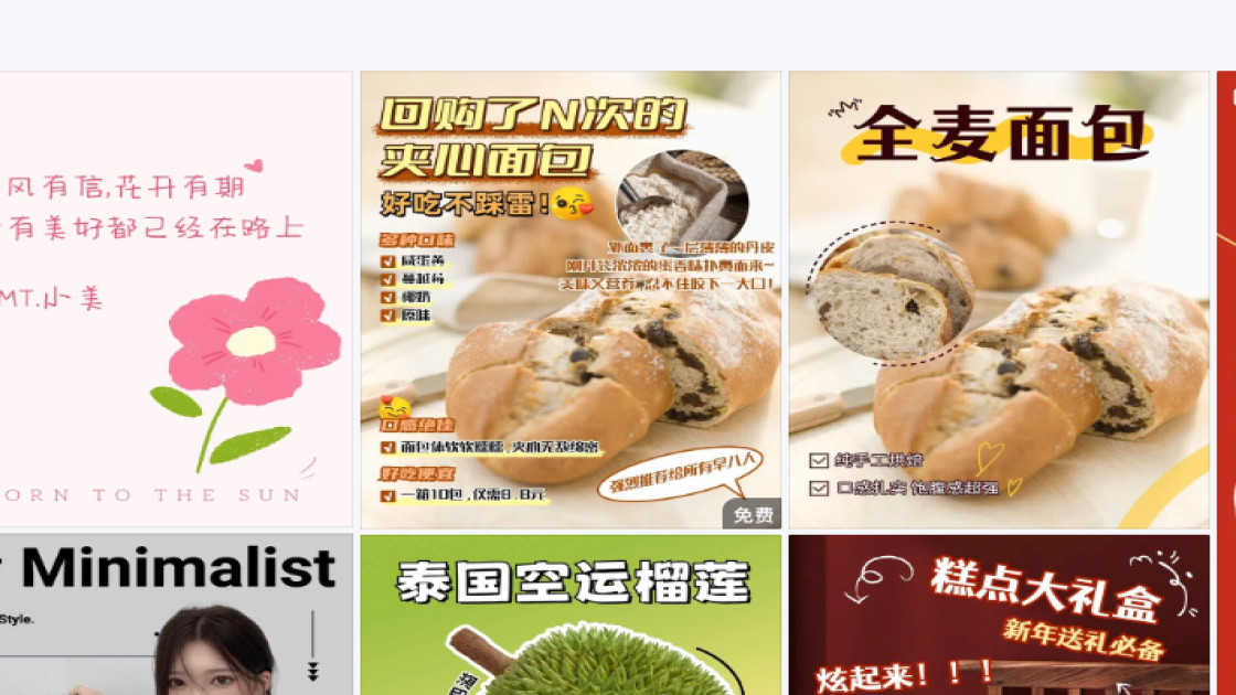 面包模板下载