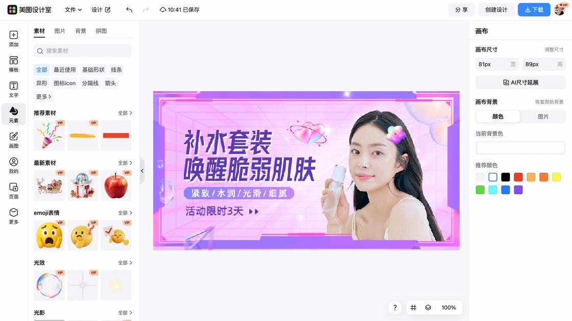 补水图文结合