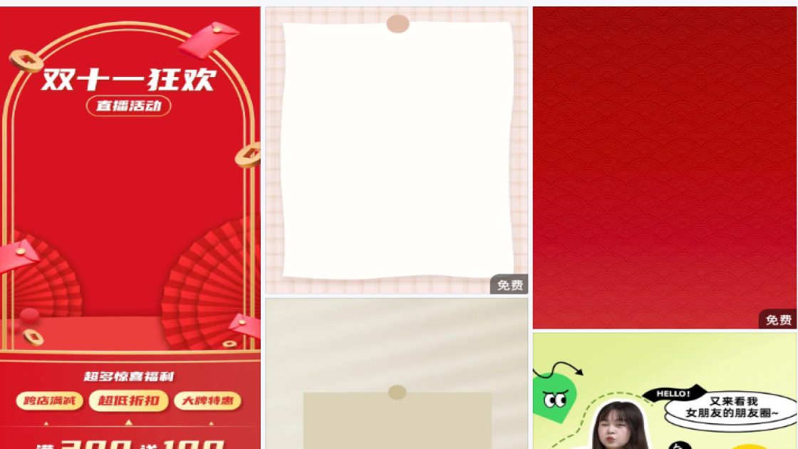 绿幕背景图