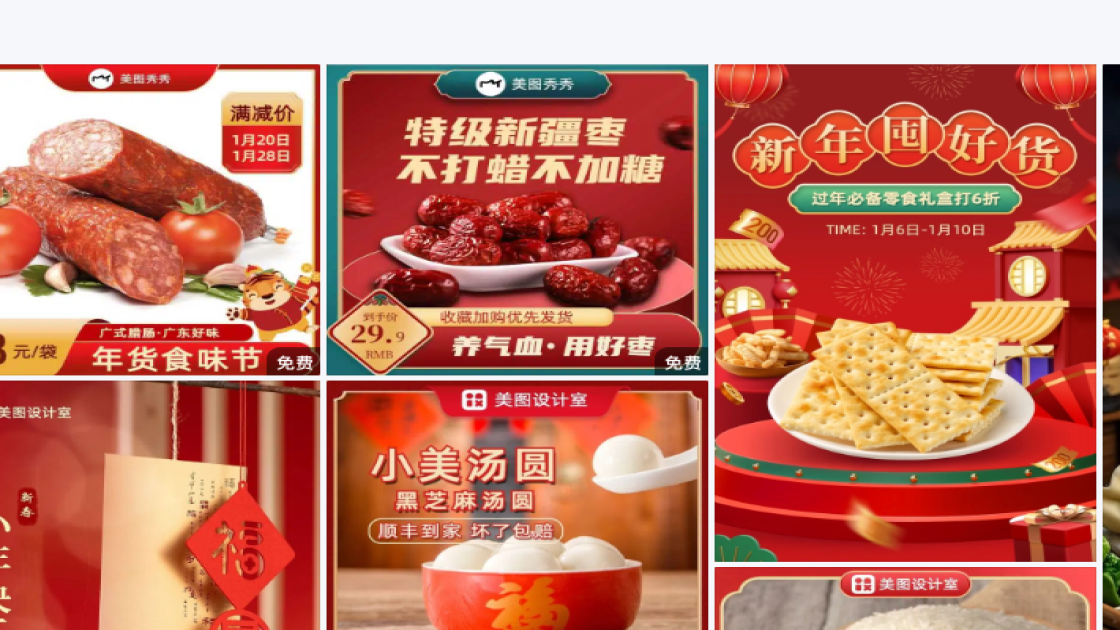金融广告模板