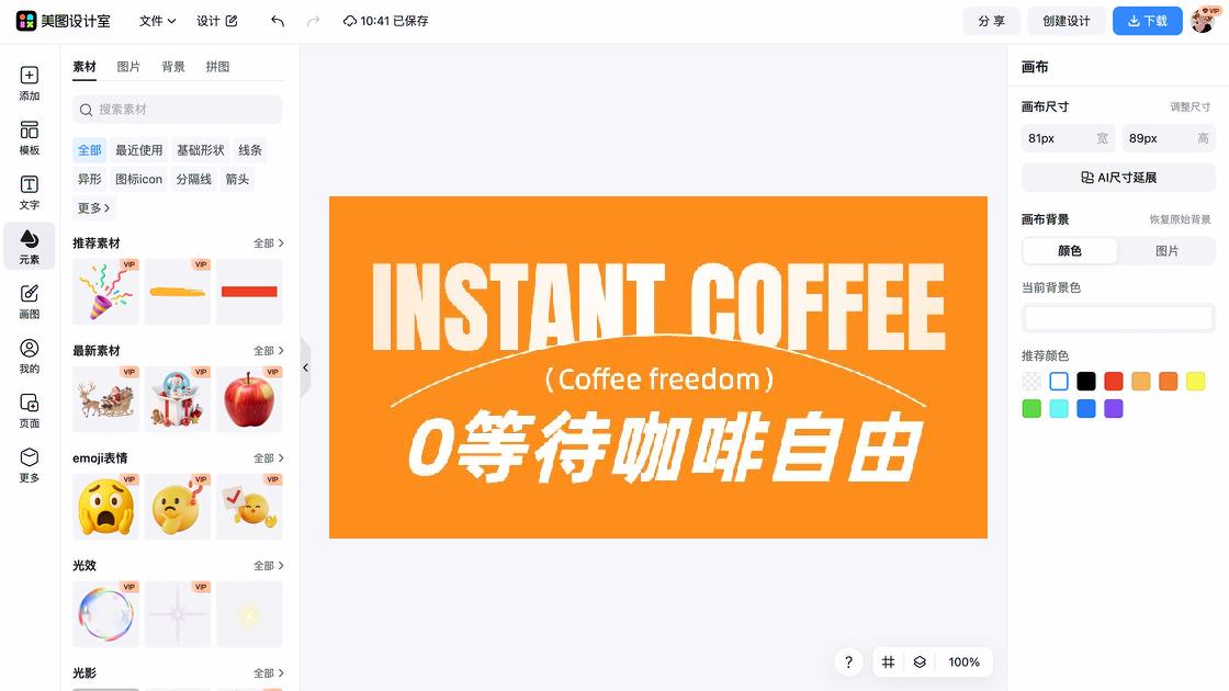 咖啡厅品牌设计