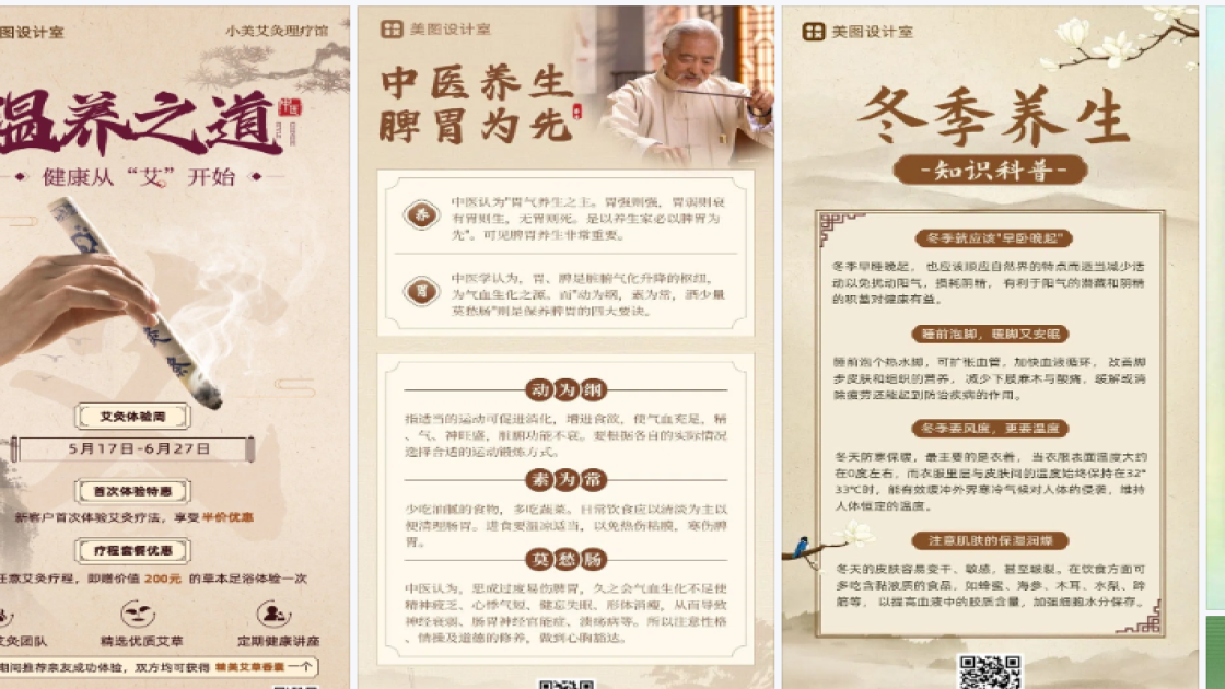 澳门回归日宣传设计