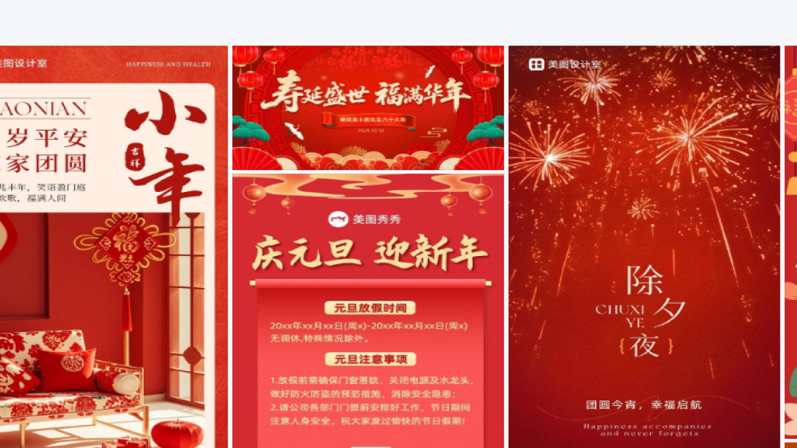 房地产宣传设计