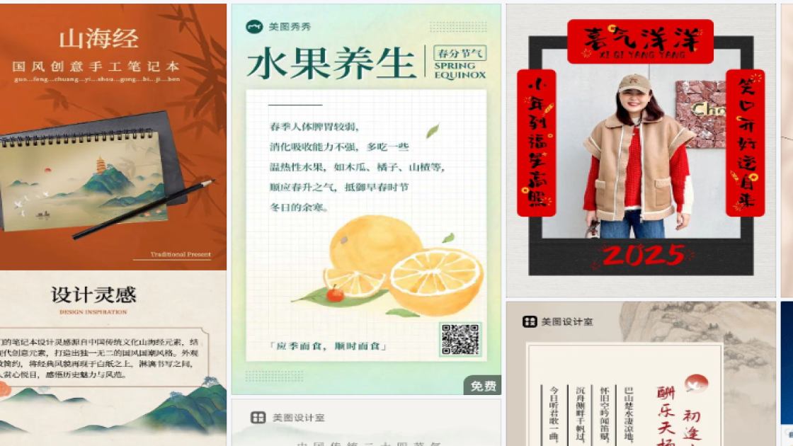 立秋创意设计
