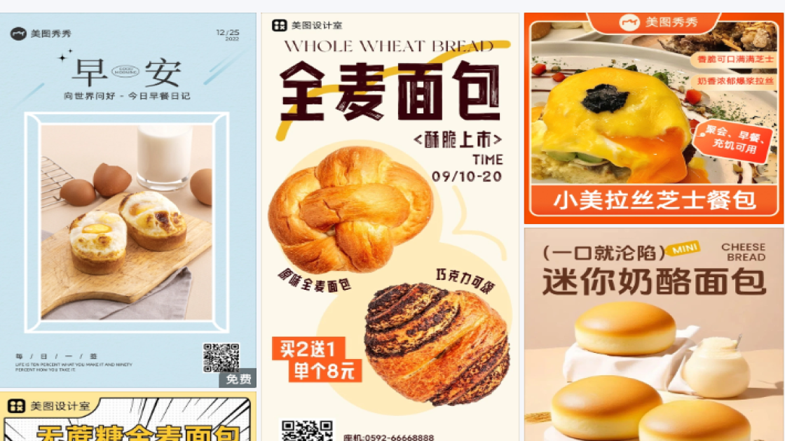 面包类早餐