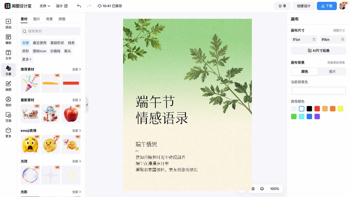 情感语录