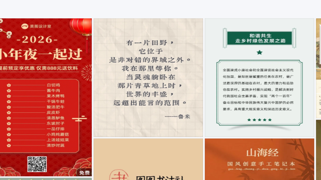 零售构图设计