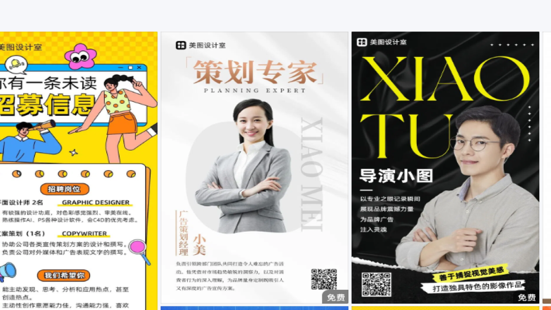 腊八节广告模板