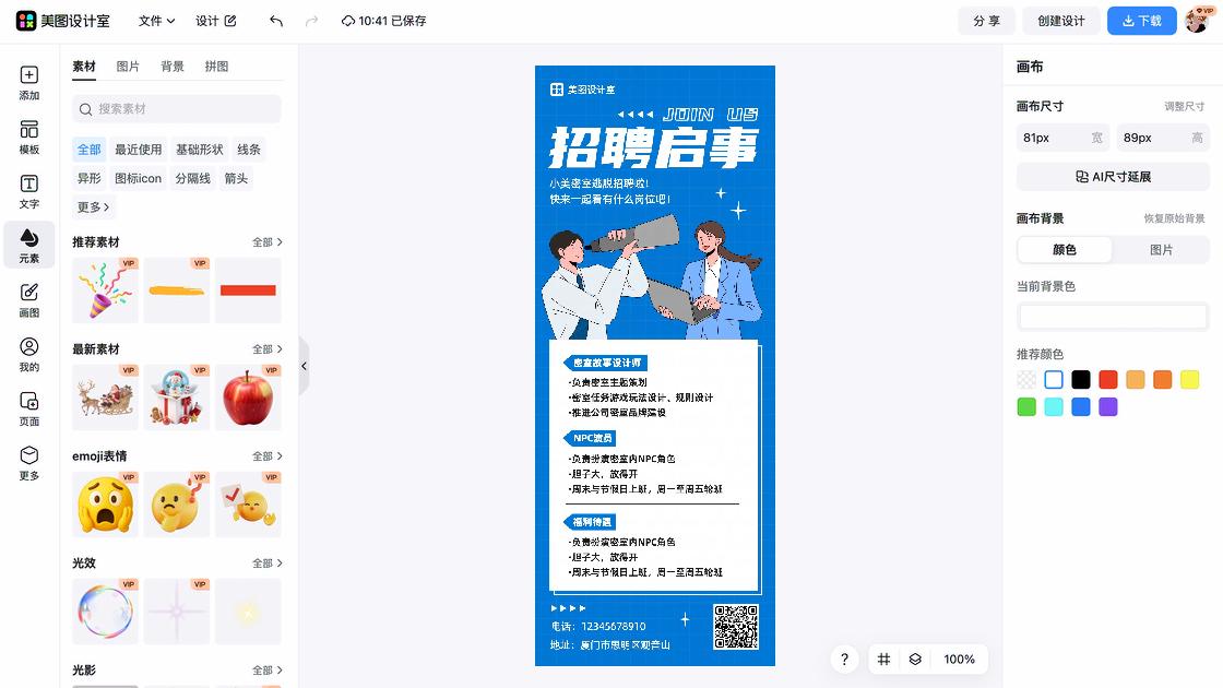 语音厅福利图