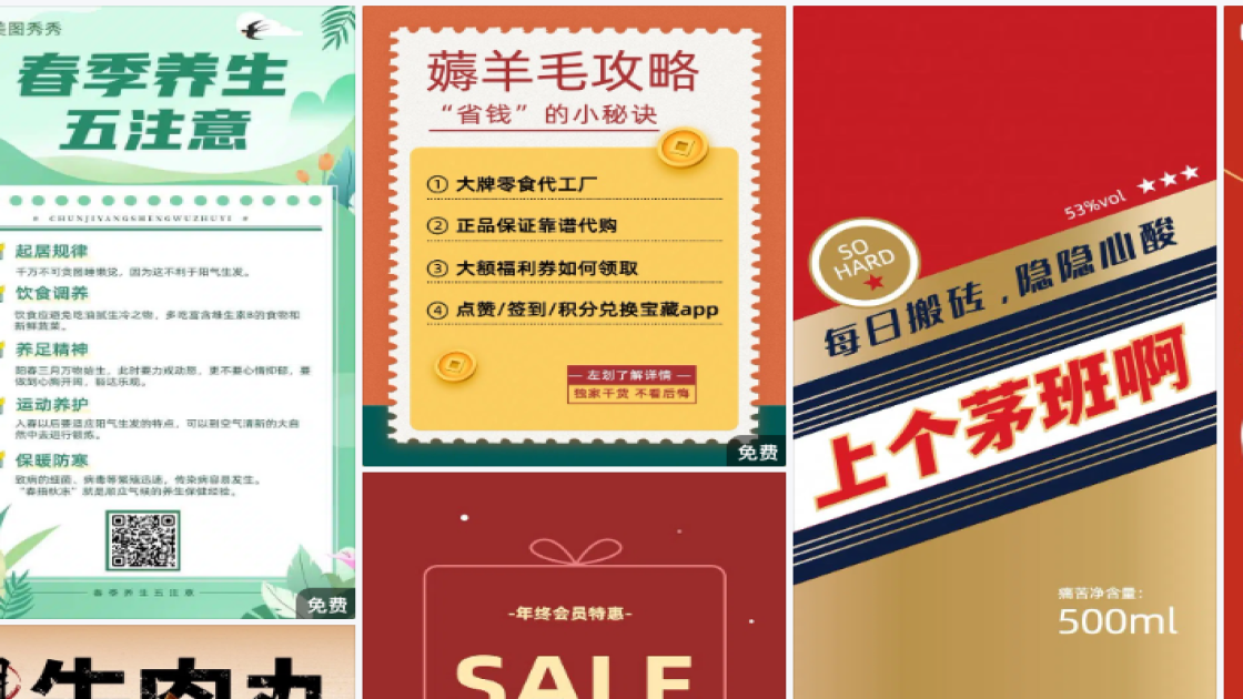 腮红海报工具