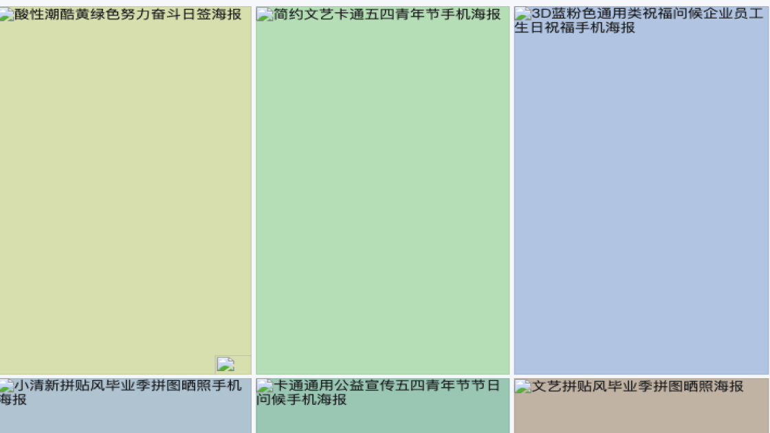 青春奋斗