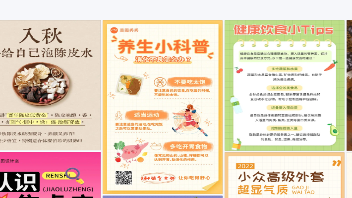 家居主题配图