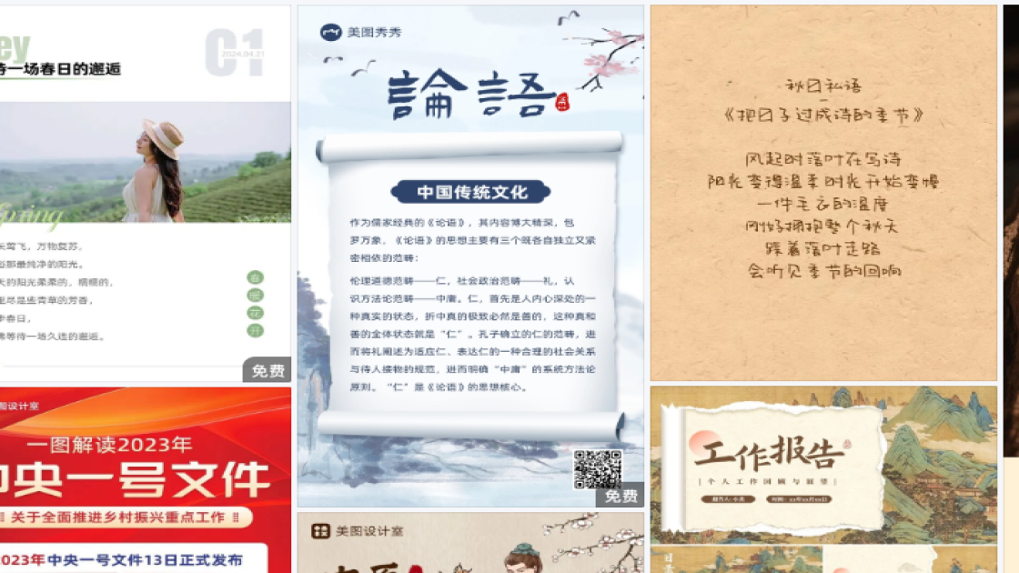 职场品牌设计