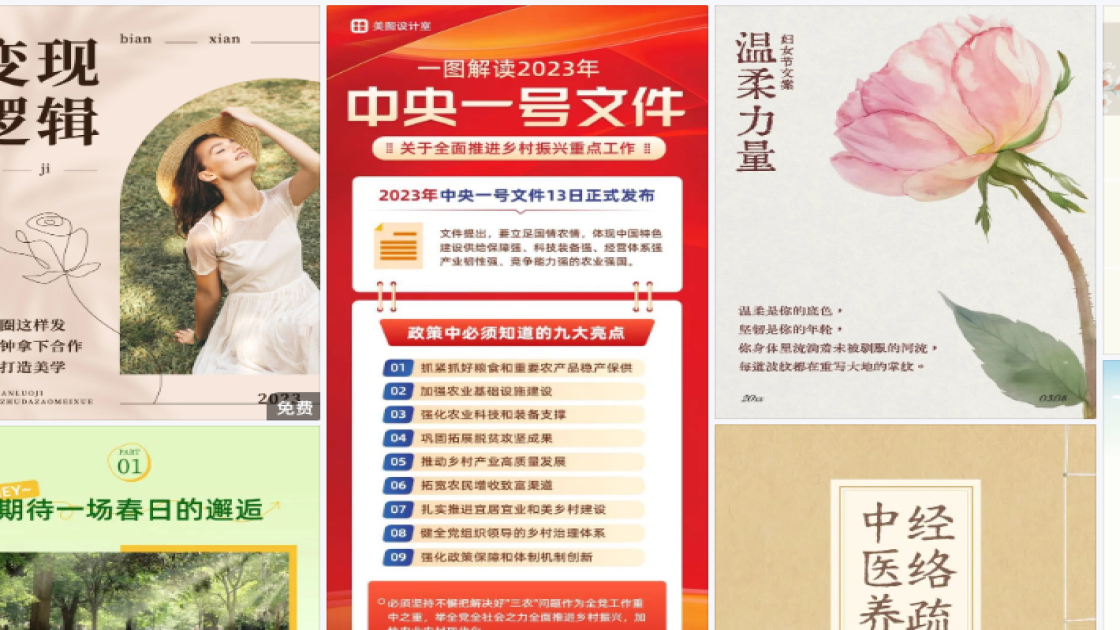 穿衣搭配技巧新品上架图