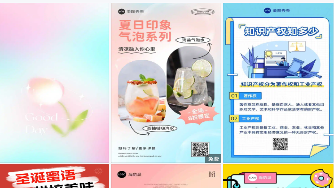 马卡龙