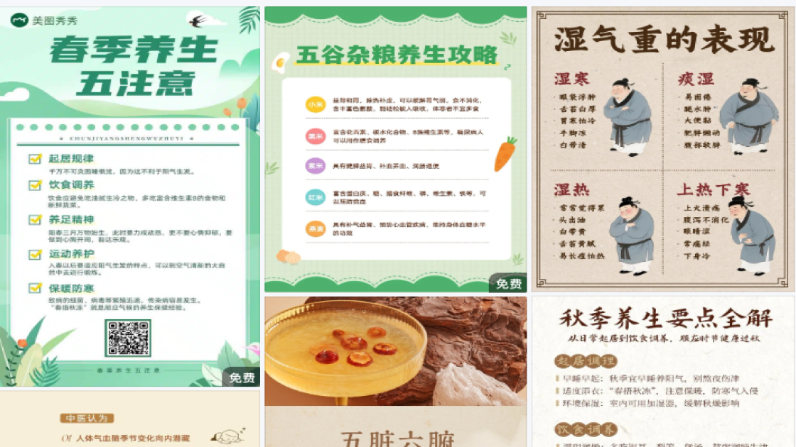 养生会所特价活动海报