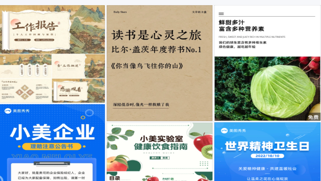 励志语录海报设计模板