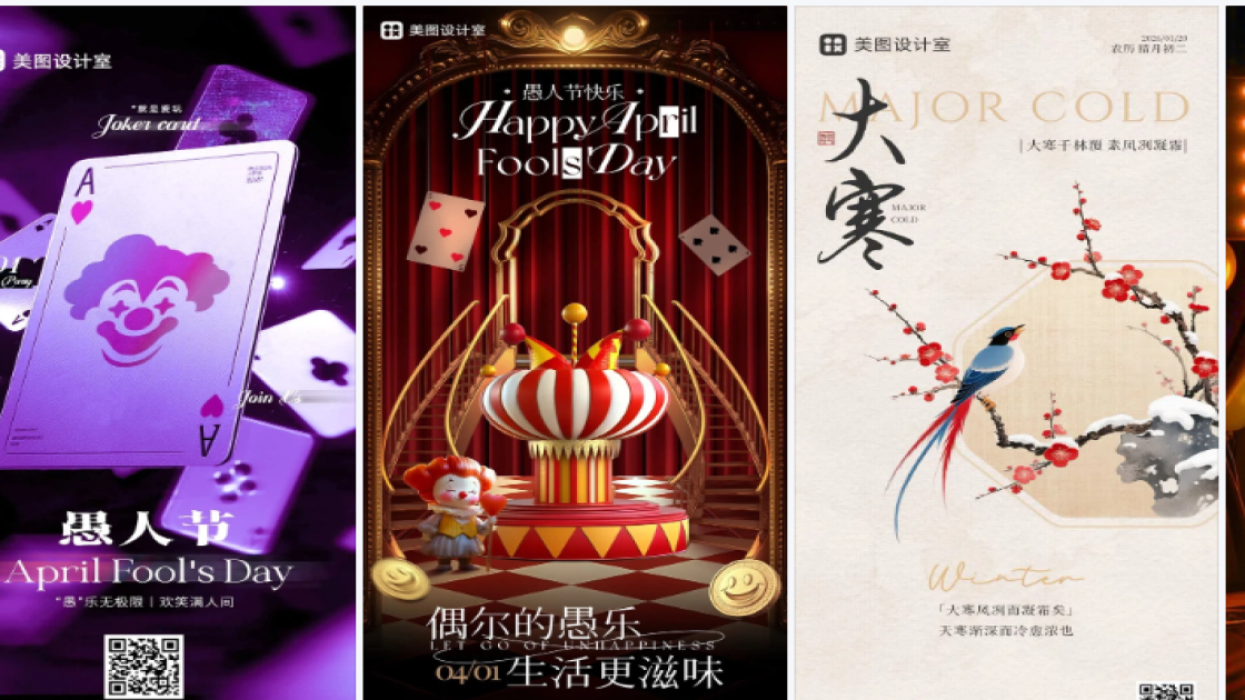 愚人节海报制作